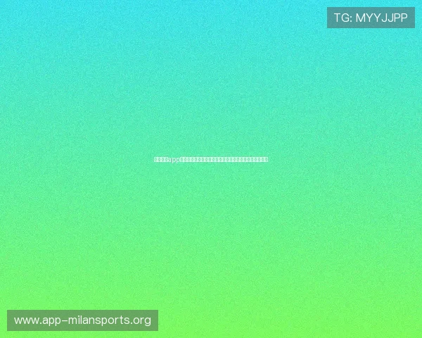 米兰体育app官网入口在哪找，快速进入米兰体育官方平台的详细步骤