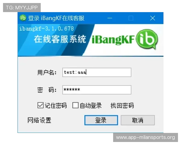 米兰体育客服app账号注册与登录流程详解，确保您的账户安全无忧