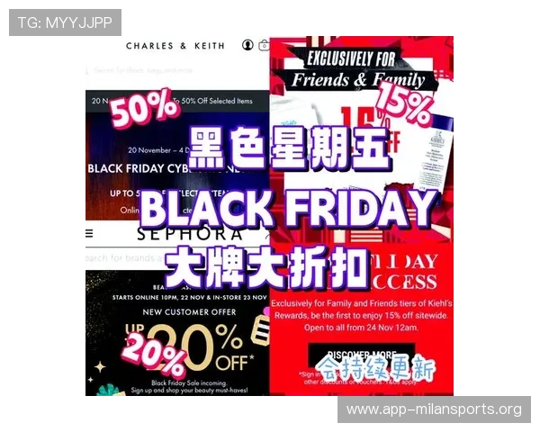 米兰官网旗舰店促销活动不断为玩家带来超值优惠和丰富礼包 米兰官网旗舰店促销活动不断为玩家带来超值优惠和丰富礼包