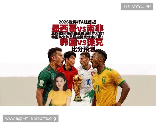 2026世界杯南非与韩国比赛全场录像高清回放及精彩瞬间集锦