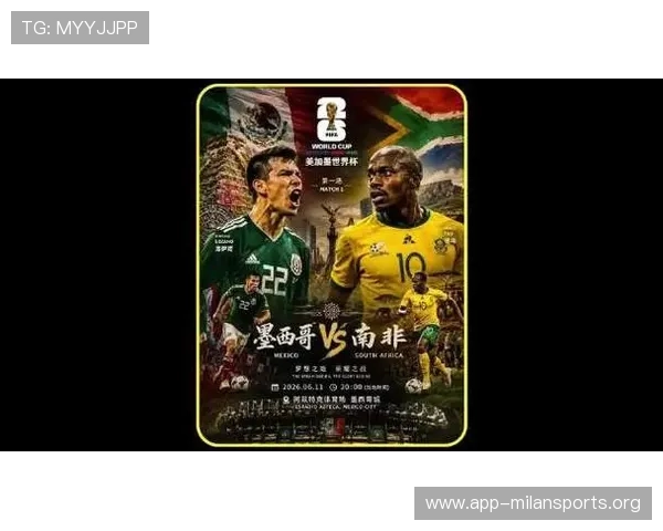 墨西哥队在世界杯中对阵南非的比赛对球队排名的影响分析 墨西哥队在世界杯中对阵南非的比赛对球队排名的影响分析
