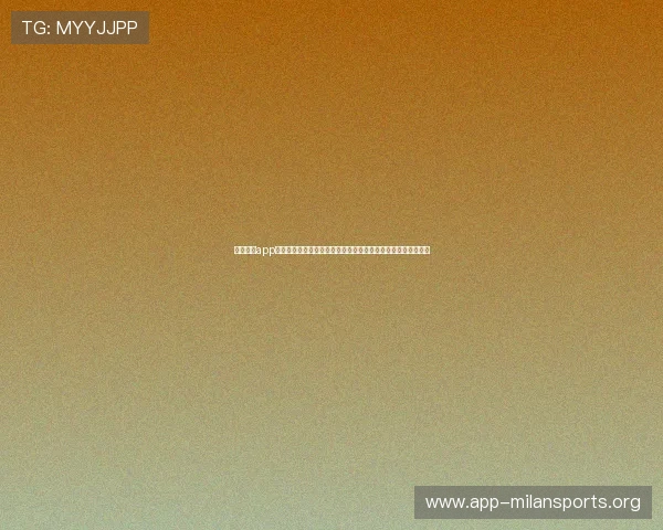 米兰体育app入口快速访问世界杯直播，享受高清赛事画质与多角度观看体验